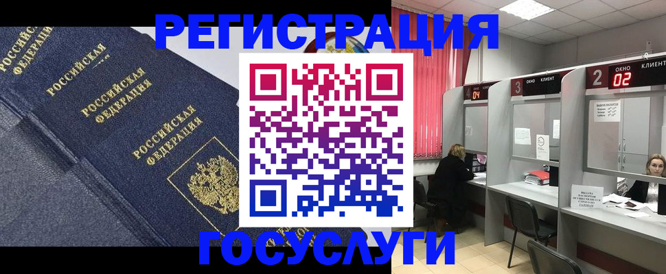 временная регистрация гарантия в Заозёрске