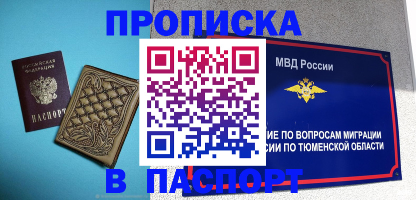 прописка для кредита в Заозёрске