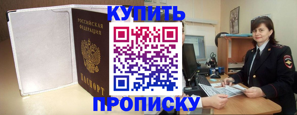 временная регистрация законно в Заозёрске