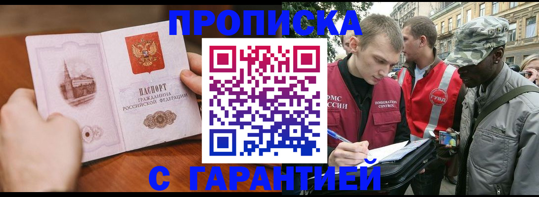временная регистрация для школы в Заозёрске